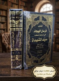 كتب للبيع 🫷 مكلف بالنشر 🫸  👈 الأسعار داخل الصور 👉  للحجز والاستفسار مر...