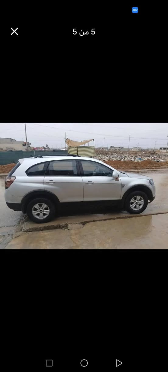 شوفرليت كابتيفا ٢٠٠٧
محرك 2400 شرط هوه والكير كصه منزله من شهر
بدون حادث فقط صبغ حزام جماليه 
رقم اربيل مسطره هزه وسنويه جدد  صار 20 يوم شرط التحويل اني الشرعي مكان السياره موصل
السعر 75 وبي مجال لشاري 

***********  اتصل وتدلل
