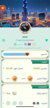 حساب ببجي • ربط نضيف • مراوس