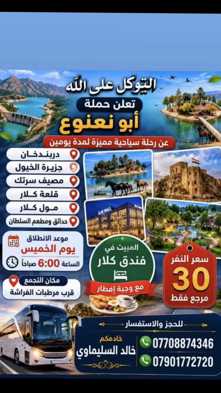 حملة ابو نعنوع
لزياره العتبات المقدسه 🕌
التجمع قرب مرطبات الفرآشه ✅
{خالد السليماوي /***********}
https://chat.whatsapp.com/EeRWEzehu2Y02MtdvA4vTA?mode=gi_t

