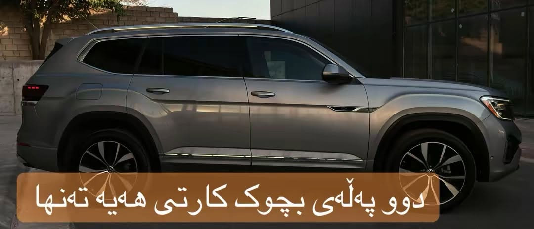 2026 
بدون صبغ 
R line 
فول فول مواصفات 
رقم كاتي 
***********
