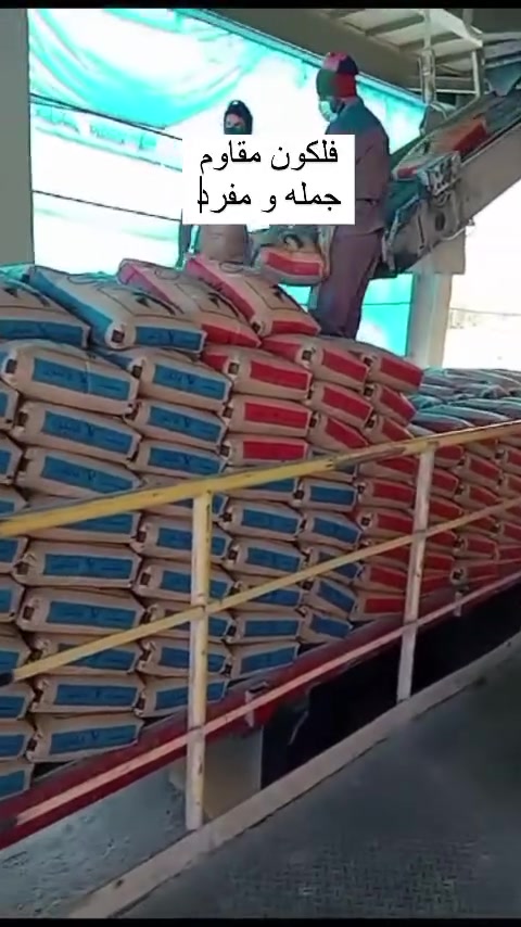 ((علوه سجاد للمواد البناء))
🌟السلام عليكم ورحمة الله وبركاته 
💢نقدم لكم مواد بناء بسعار مناسبه 
موجود جميع القياسات المطلوبه 
صب مركزي درجه أولى المتر 80
بلوك  ثقيل     750 واصل 
ثرمستون ايراني
ثرمستون الحوشان
ثرمستون ابو 10 ايراني
بلوك. يدوي 600واصل
------‐-----------------------------
مجود جميع انواع السمنت البناء
مبروكه عادي جمله  
مبروكه مقاوم  جمله 
سمنت النجف كار
سمنت الشمالة عادي
سمنت الشمالية مقاوم
فالكون عادي   جمله   
فالكون مقاوم جمله   
________________________@@_//////////////
مجود جميع الماده / وماده
موجود 
بحص
سبيس 
بورك عراقي   
موجود سمنت الابيض  
قبره الشمال
رمل ناعم
حصو
رمل خشن
جص البصره 
_____________________________/////////////
عنوان الموقع ابو الخصيب  العوجه قرب محطة الوقود شيخ إبراهيم المشيدة
/    الهاتف ***********  
سجاد اتساب او تصال  //
//   لدينه كرين تصعيد المواد البناء
