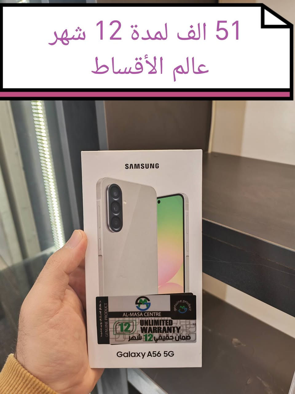 #اقساط #اقساط_بأنسب_الاسعار_اجهزة_هونر_samsung_infinks_tekno_apple
اشتري جهازك بالتقسيط المريح وبدون مقدمة مع ضمان سنة كاملة 
ويانا كلشي ارخص 
الأسعار والتفاصيل مرفقة مع الصور 
 عرض خاص أقساط بدون مقدمة 
مركز عالم الأقساط تكريت شارع الزهور مجاور صيدلية الشيخلي قرب أفران الكرخ
ارخص العروض والاسعار 
للاتصال
***********
***********
