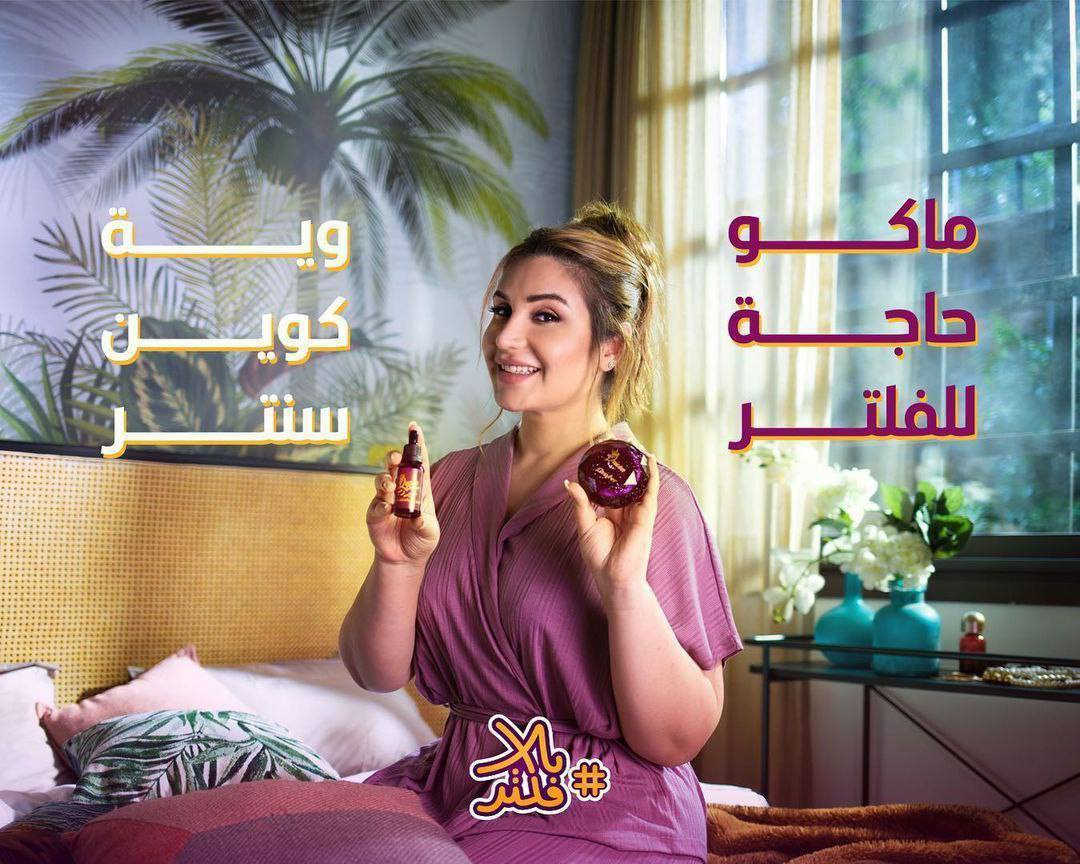 تريدون هيج بشرة صافية ؟
بشرة بدون مكياج وفلتر ؟ 
كريم كوين منتج مسجل ورسمي 
لعلاج مشاكل البشرة والتصبغات والكلف كريم كوين 
منتج كوين الاصلي

اطلب الان📩👇🏻


**إذا كنت صاحب هذا الإعلان وتريد حذفه لأي سبب، رجاءا أرسل رسالة إلى الدعم الفني**