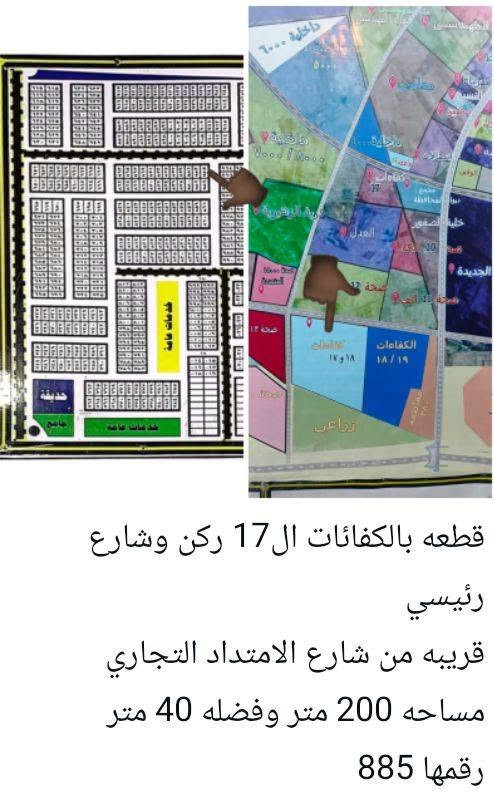 قطعه ارض للبيع طابو صرف ركن السعر 30 مليون الشراي ينتصل على الرقم ***********
