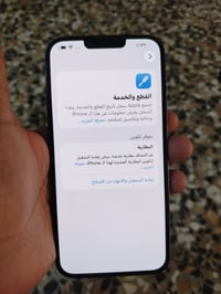 ايفون 13 برو ماكس • ٢٥٦ • بطارية مبدلة
