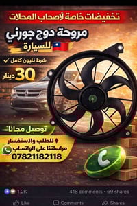 🔥 تخفيضات مروحة جورني تايوان 🔥 💥 عرض خاص لفترة محدودة  ✔ مروحة دوج جور...