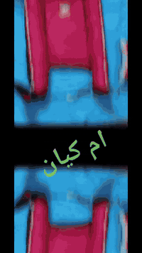 بنات هذا شغلي يوجد توصيل جميع محافظات العراق. ***********.
