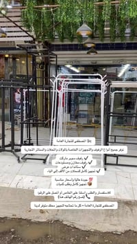 📢 المصطفى للتجارة العامة  نوفر جميع أنواع الرفوف والتجهيزات الخاصة بال...