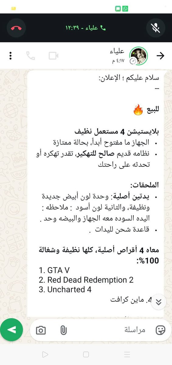 السلام عليكم مكلف بالنشر والتفاصيل بالمنشور


**إذا كنت صاحب هذا الإعلان وتريد حذفه لأي سبب، رجاءا أرسل رسالة إلى الدعم الفني**