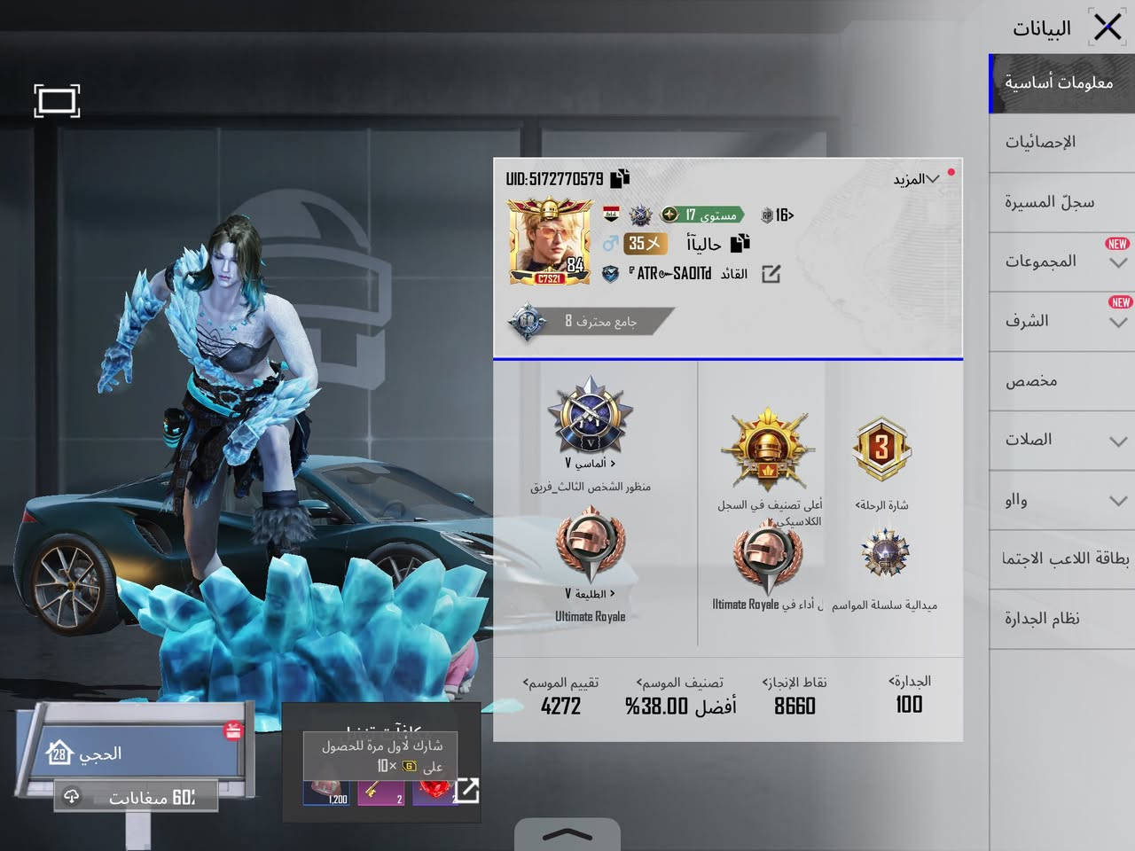 السلام عليكم حساب بوبجي للبيع مثل ماموضح بل صورة والايدي مقابلك بعد بي هواي شغلات حلوة المفور ماكس والسيارات اثنين بيي وبي الداسياة مالت الشرطه والذهبي بي 3لبسه وحده وقناع 2سعره 375 مكاني بابل البكرلي بيع فقط وجه لوجه


**إذا كنت صاحب هذا الإعلان وتريد حذفه لأي سبب، رجاءا أرسل رسالة إلى الدعم الفني**