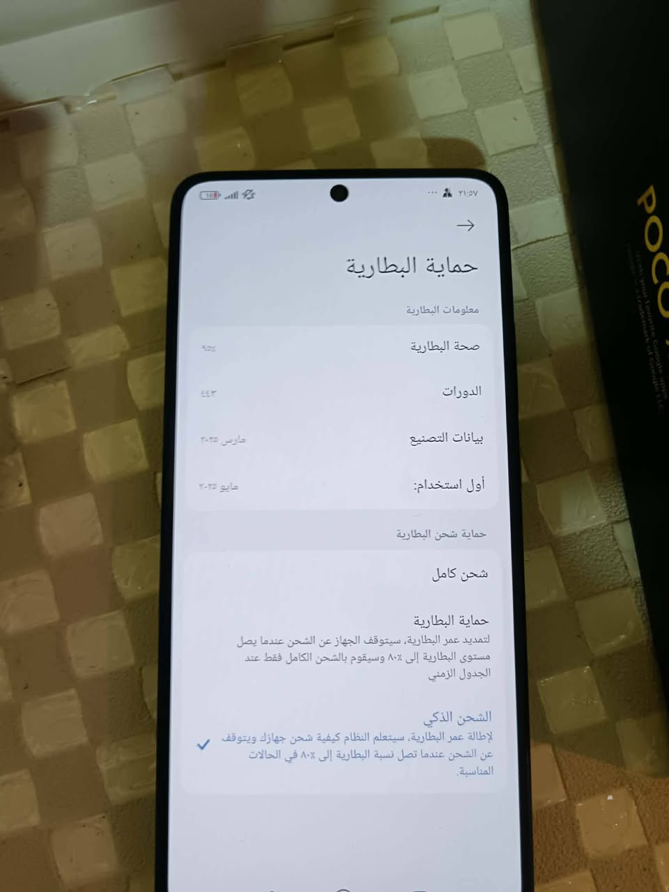 بوكو X7برو ذاكرة 256 جاهز مستعمل بس 8 اشهر كاملة ملحقاتة البيع فقط بغداد السعر خاص 🩵


**إذا كنت صاحب هذا الإعلان وتريد حذفه لأي سبب، رجاءا أرسل رسالة إلى الدعم الفني**