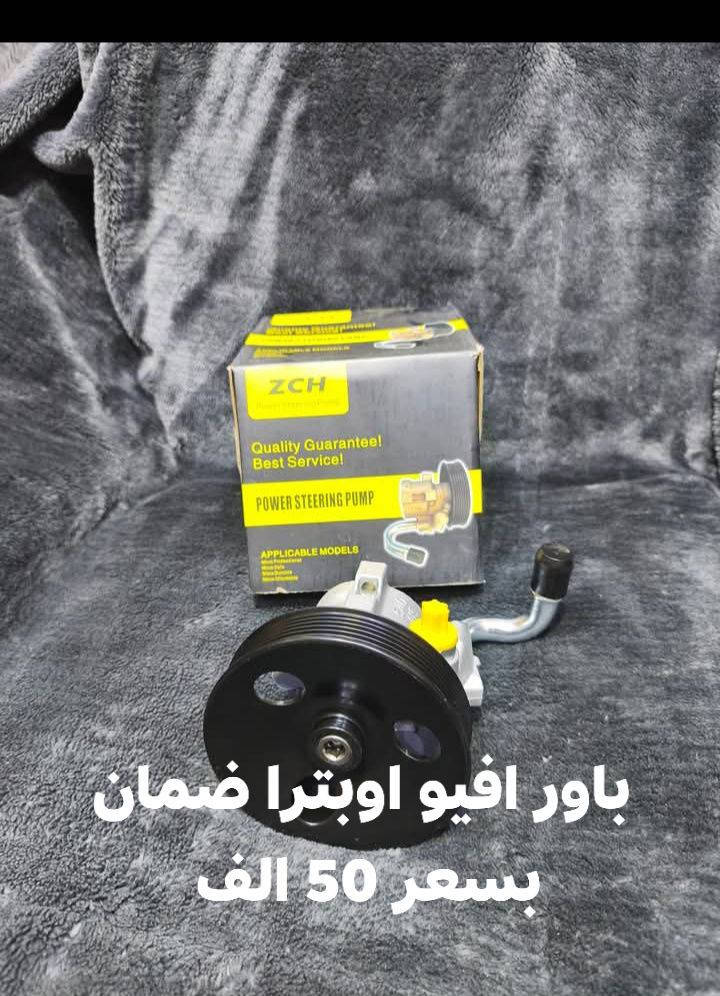 تم بعون الله توفير جميع ادوات افيو اوبترا 

العنوان صلاح الدين بلد الحي الصناعي مجاور عصام ايو الصدر
للاستفسار واتساب 

***********
