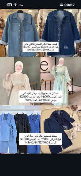 للتواصل: انستا @stirag.outfit  او واتسااب ***********
