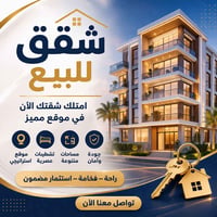 مجمع السلام • ٢ غرف ١١٣م • ٣ غرف ١٣٢م