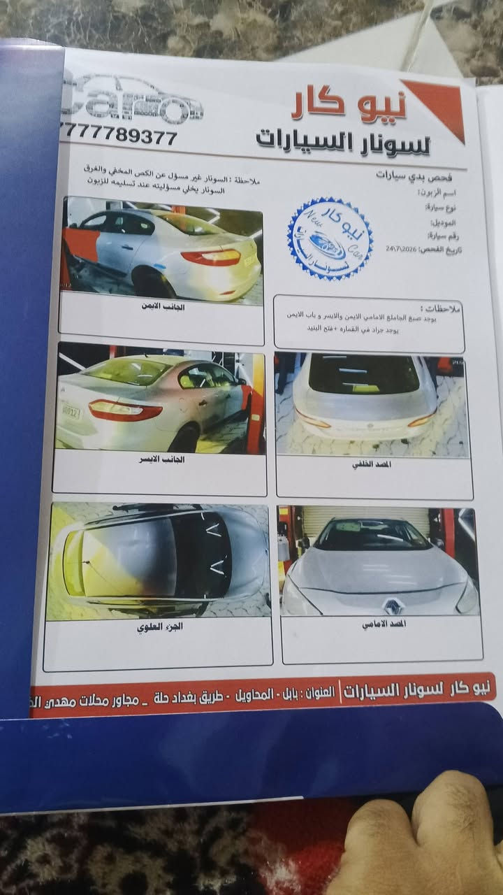السلام عليكم البيع موديل 2013 محرك وكير وشوصي مكفولت تخم تاير جديد باتري جديد السياره جهزه كهربية كله شغال مكاني بابل شرط التحويل رقم نكليزي رقم بغداد سنويه 2028 السياره بيه صبغ فقط 3قطع السونار موجود بله منشور السعر 50 وبيه مجال مامتوجد عله فيس *********** بيع سريع
