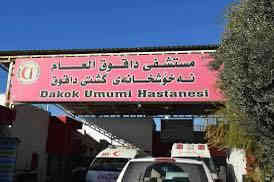 نود ان نعلن 📣❇️
عن تواجد الدكتورة الاختصاص ساره محمد صبحي 
في الاستشارية الجراحية لمستشفى داقوق العام 
حيث نستقبل مراجعينا الاعزاء هناك 😊
وان شاءالله سيتم اجراء العمليات الجراحية في مستشفى داقوق🧑🏻‍⚕️
ودمتم سالمين 
————
د.ساره محمد صبحي 
اخصائية الجراحة العامة والجراحة الناظورية المتقدمة
زميلة المجلس العربي للاختصاصات الصحية 
بورد عربي (دكتوراه)في الجراحة العامة وجراحة الجهاز الهضمي 
كركوك -شارع الاطباء-مجمع ناز الطبي 
للحجز الاتصال 
***********
