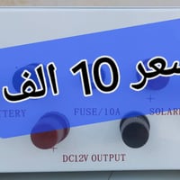 منظم طاقة شمسية • انارة • شحن
