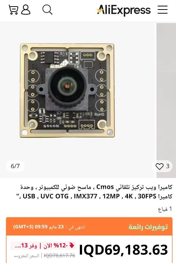 سيت 3 كامرات من هذا النوع دقة عاليه مواصفات بالصور سعر القطعة 10 الف


**إذا كنت صاحب هذا الإعلان وتريد حذفه لأي سبب، رجاءا أرسل رسالة إلى الدعم الفني**