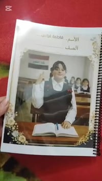 دفاتر مدرسية • طباعة صور الأطفال • بلد صلاح الدين