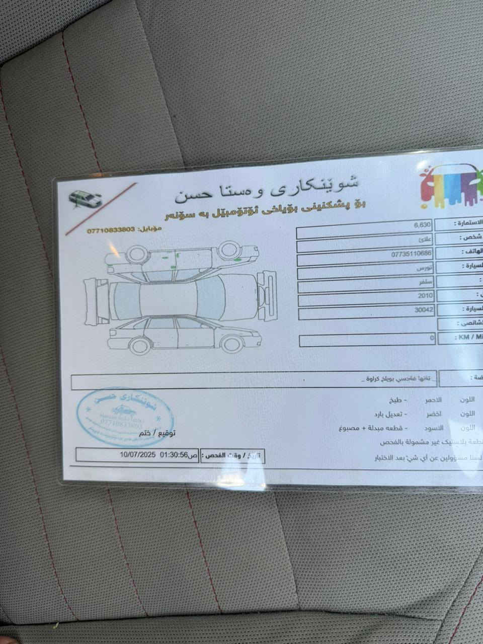 السلام عليكم
2010 السعر 98 
مكان السيارة ديالى 
***********
