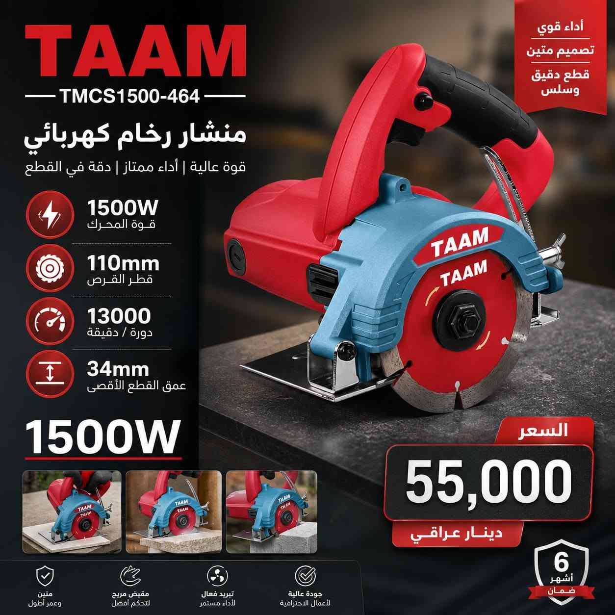 المعدات التي تحتاجها متوفرة لدى أبو فهد الآلوسي للعدد اليدوية 🌟
يوجد لدينا خدمة توصيل 🚚
يوجد لدينا ورشة صيانة لجميع المعدات 🛠

للتواصل واتساب : 
***********
***********
واسط / الصويرة / شارع الحلة / مقابل محلات الملعب
