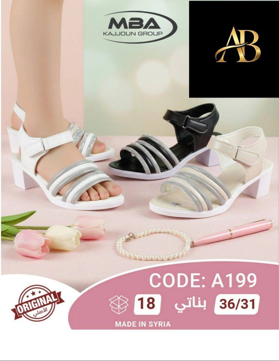 وصلت بضــــــاعة العيـد صندل (بناتي/طفلة/بيبي) 
جمــــــــلة فقط لايوجد مفرد✅👍
ارسل صور موديلات لصفحة وسوف يتم عرض اسعارها
توصلينا لكل العراق
للحجز راسلونا خاص او واتساب 🌷🌷
https://wa.me/9647745677378
قناة تلكــــــــرام
https://t.me/AbnBaquba

