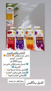 شاورات جسم • دبل • عطر يمشي