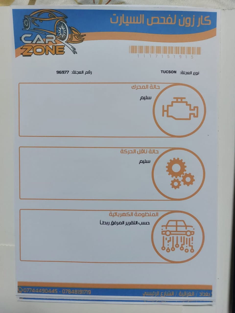 السلام عليكم توكسان 2023 أمريكي. فول مواصفات
جاملغ امامي فقط مصبوغ وبيها مكانين بارد السونار بالصور. مكان سياره بغداد. السعر 195. وبيها مجال.  ماشيه قليل جديده *********** واتساب. فقط
