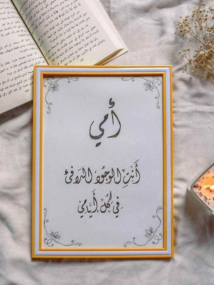 لوحة للعيد الأم حسب الطلب القطعة ب6 واذا 3 قطع ب13


**إذا كنت صاحب هذا الإعلان وتريد حذفه لأي سبب، رجاءا أرسل رسالة إلى الدعم الفني**