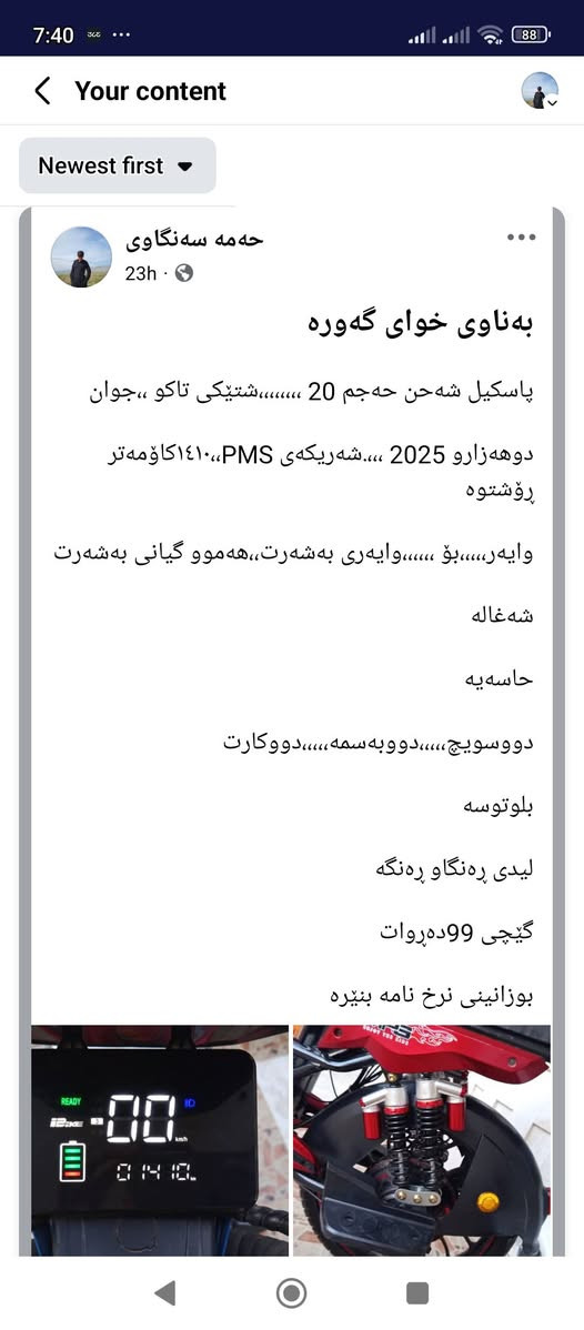 بە430 کێ موشتەریە
بۆزانیاری پاسکیلەکە 
سەیری ئەو ڕەسمەی خوارەوە بکە
430هەزار مەعامەلە


**إذا كنت صاحب هذا الإعلان وتريد حذفه لأي سبب، رجاءا أرسل رسالة إلى الدعم الفني**