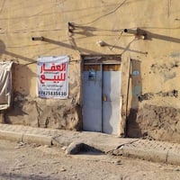 أرض • الجمهوري • ١٥٠م