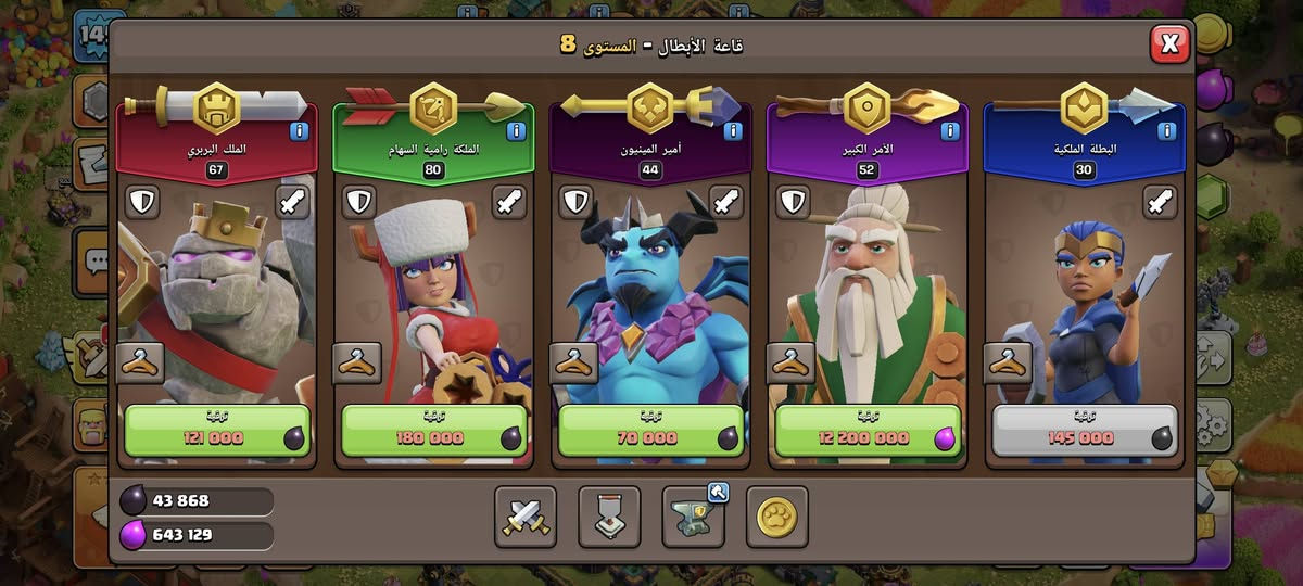 تاون 14 ماكس الدفاعات باقي ملوك قيم واخذ مكاني ميسان بيع وجة لوجة فقط


**إذا كنت صاحب هذا الإعلان وتريد حذفه لأي سبب، رجاءا أرسل رسالة إلى الدعم الفني**