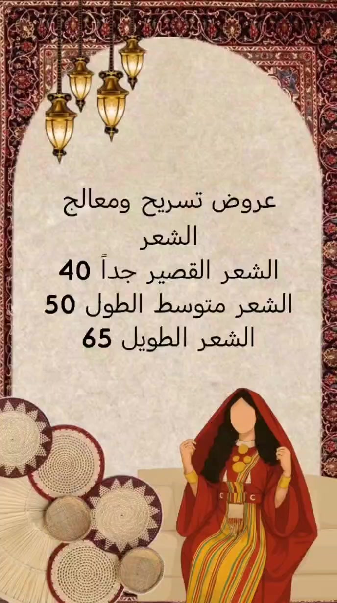 عروضنا للعيد بلشت إذا تحبين تطلعين ب اطلالة جميلة وشغل حلو واسعار جدا مناسبة تعالي نورينا بصالوني
صالون ضوء القمر.عنوانة. زراعي الخطيب شارع السايدين الجديد مجاور شارع خولة.. تواصلي ويانة على هاتف العمل ♥️ ***********#
