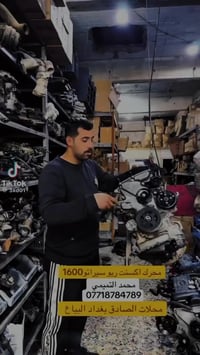 مكينة • أدوات مكينة • البياع بغداد