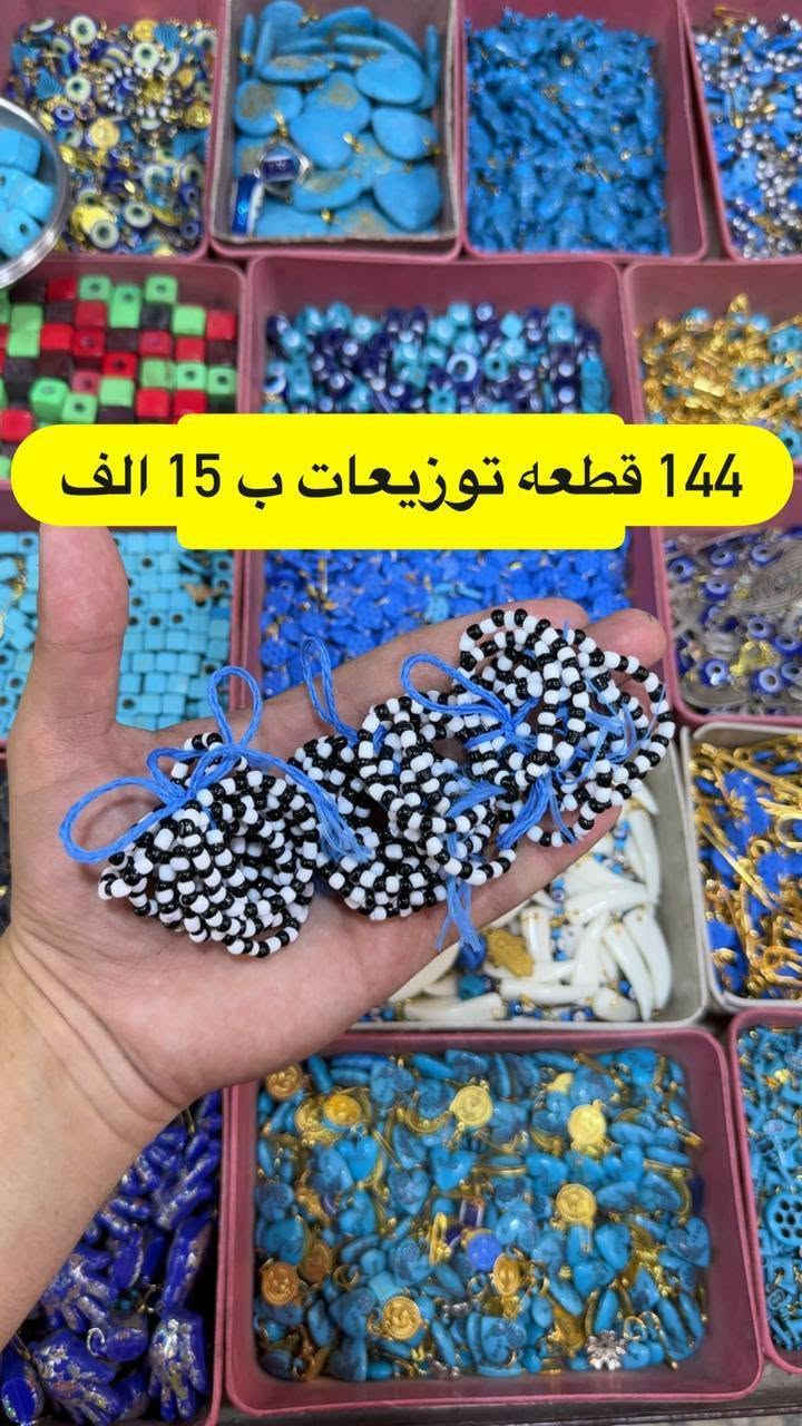 بسم الله 
توفرت اكسسوارات شهر محرم والحواريب الاسود والتوزيعات جميعها موجودة قناة التلكرام https://t.me/alnorr200
توصيل جميع محافظات العراق


**إذا كنت صاحب هذا الإعلان وتريد حذفه لأي سبب، رجاءا أرسل رسالة إلى الدعم الفني**