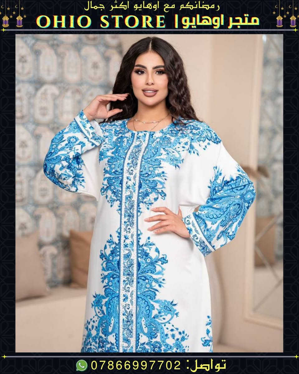 #تـرررررنـد_الـموووسم 2026 🔥
جـديد جـديد وبأنسب الاسعار 💥💯 

#مـخور_طبي 💯

والــخامـه درجــه اولـى القماش💯 
والتصميم ولااااااا غلطة ✨💥

جــميع الـقياسات متوفرة 
L // XL // 2XL /// 3XL

الـسعر 23 الف والتوصيل مجاني لجميع محافظات العراق  الـعرض لفترة محدودة 💯
مع هـديـة لأول 20 مـتابعة للصفحه 🎉✨


**إذا كنت صاحب هذا الإعلان وتريد حذفه لأي سبب، رجاءا أرسل رسالة إلى الدعم الفني**