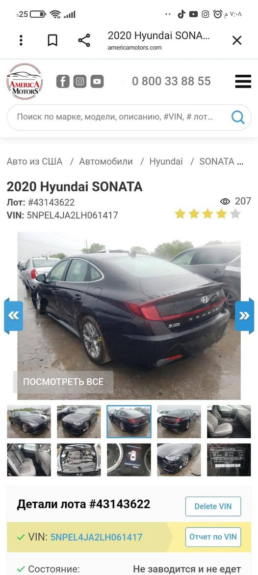 سلام عليكم سوناتا موديل 2020وارد امريكي فول مواصفات ماعده الفتحه مكينه 2500 حادثه جاملغ امامي وباب خلف السائق وبيه بارد بلجاملغ الخلفي بكد شبر والباقي كفاله من الصبغ ...معوقين بعد سنه وتصير حره ...راعيه شاب جارنه ..ماشيه.104 ميل جاهزه من كلشي سعر 142وبيه مجال .موجوده أبي الخصيب .
*********** البصرة, العراق
