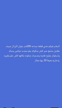 كاع ال منيشد • ٢٠٠م • ٢ غرف