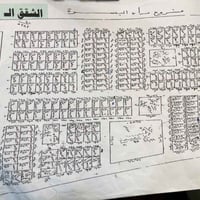 قطعة للبيع • الشقق المخدومات • ٢٥٠م