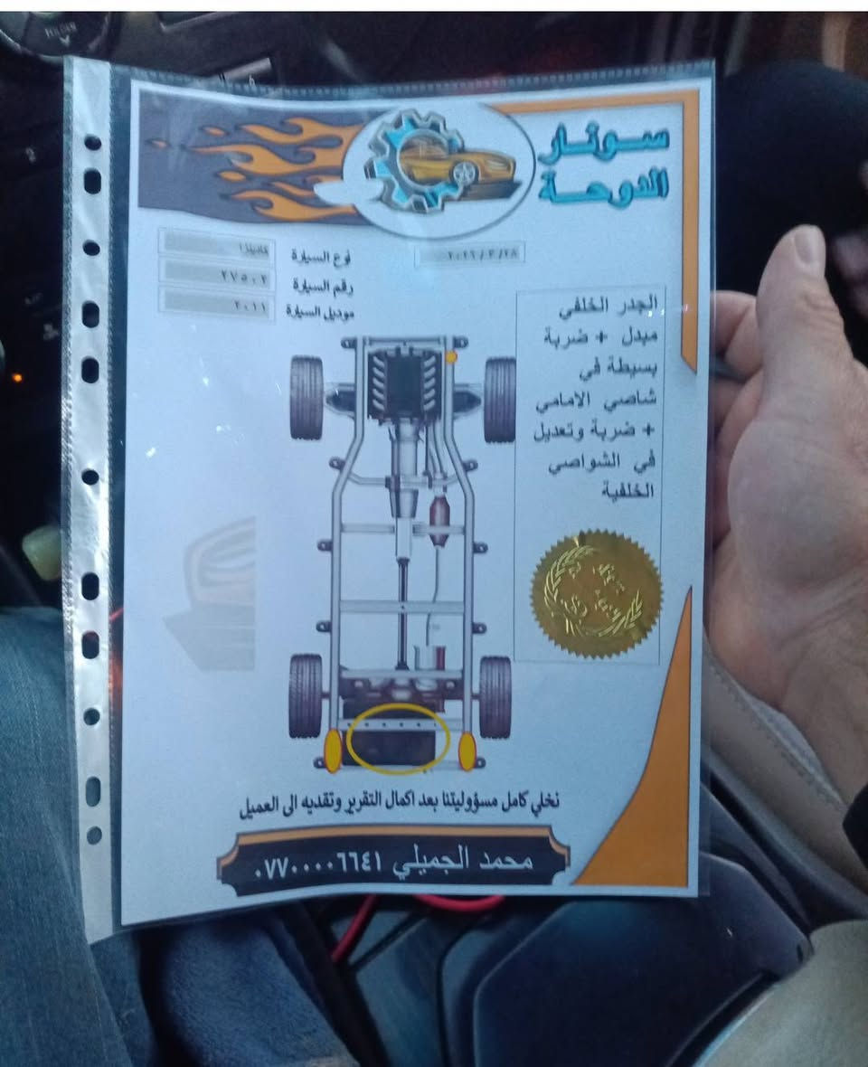 سلام عليكم الحمدلله على قدره وقضائه للبيع سياره كيا كادينزا موديل 11 سياره فول موصفات بانوراما بصمه ابواب بصمه تشغيل كشنات كهرباء (تبريدثلج♡) منظومه لايت زنون سياره جاهزه من كل شيء رقم بغداد دولي هزة وسنوية 2030
سلام عليكم الحمدلله على قدره وقضائه للبيع سياره كيا كادينزا موديل 11 سياره فول موصفات بانوراما بصمه ابواب بصمه تشغيل كشنات كهرباء (تبريدثلج♡) منظومه لايت زنون سياره جاهزه من كل شيء رقم بغداد دولي هزة وسنوية 2030
بس الحمد لله على فجاه توقف عندي اويل بام والماكينه صارت عزمها ضعيف وبيها رخاوه بالتشغيل يعني خصم الحكي ماكينه يرادله تجفيت او تبديل مكينة ماعندي امكانية اصلح سيارة صبغ حزام حادث موضح بسونار سعر 65وبي مجال تحويل مباشر مكان سيارة فلوجة

( ***********)
