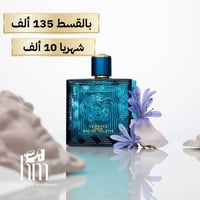 عطور براند اصلية ١٠٠٪؜  جزء من العطور المتوفرة 🔥 بالتقسيط الي يناسبك !...