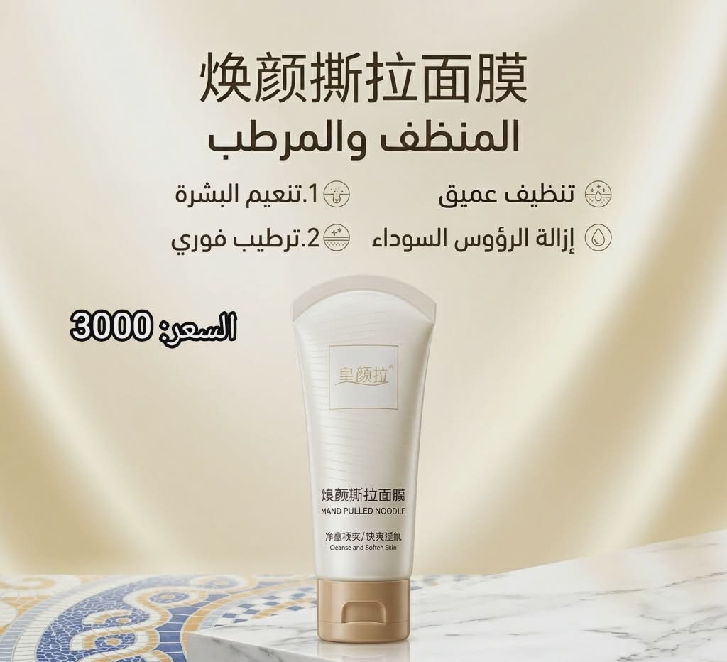منتجات كوريه للعنايه ب البشره والشعر والجسم 
منتجات ذات جوده عاليه وفعاله 100٪
جميع المنتجات تحوي باركود الصناعه  وباركود وزاره الصحه 
باسعار جدا جدا مناسبه ورخيصه 
يتوفر توصيل جميع انحاء العراق 
للتواصل على الواتساب 
***********
