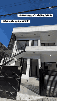 بۆ وەرگرتنی زانیاری زیاتر پەیوەندی بکەن بە ژمارە مۆبایلی

***********☎️
