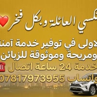 احجز رحلتك الآن.... 07817973955 واتساب 📲