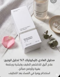 سيروم • بقع داكنه • آخر قطعة