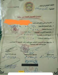 جمعيه الكندي • ١٢٠م • واجهة ٦م