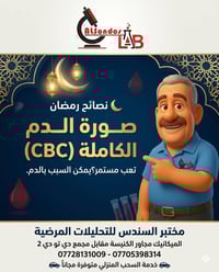 تحس بتعب مستمر؟ دوخة؟ شحوب بالوجه؟ التهابات متكررة؟ ⚠️ ممكن جسمك يحاول...