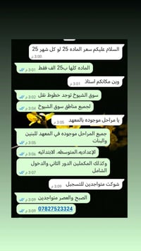 تسجيل • مقاعد محدوده • سوق الشيوخ