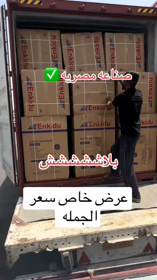 #الشعب_الصيني_ماله_حل😂😂 #بغداد_بصرة_موصل_الكويت_الخليج_دب #مجمع_الاشقاء_التجاري #اجهزة_كهربائية #مدينه_الصدر 


**إذا كنت صاحب هذا الإعلان وتريد حذفه لأي سبب، رجاءا أرسل رسالة إلى الدعم الفني**